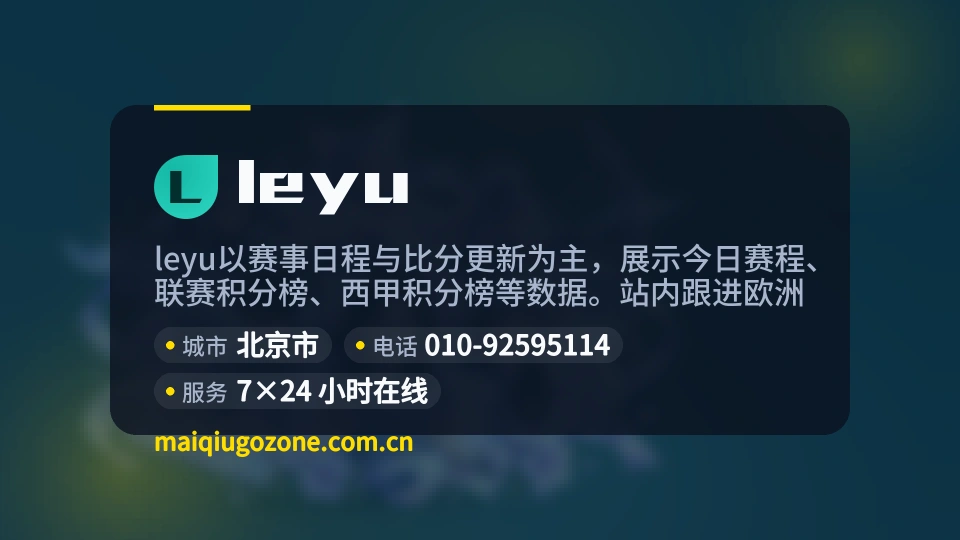 认识leyu